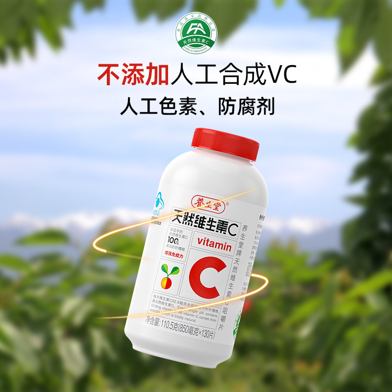  政通大药房维生素/复合维生素