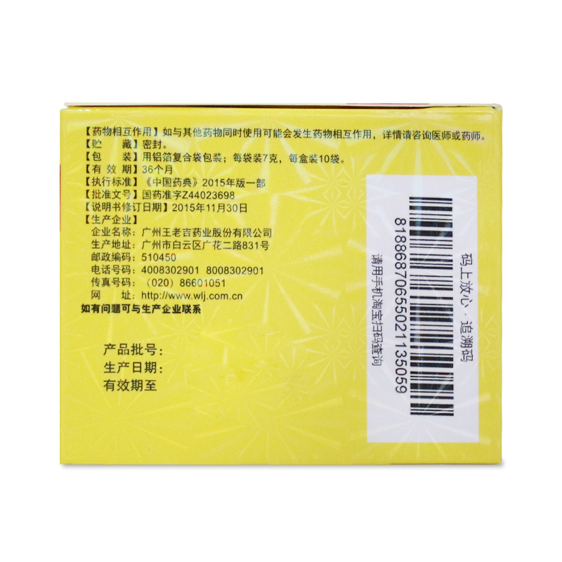 三公仔小儿七星茶颗粒10袋王老吉开胃消滞消化不良不思饮食正品