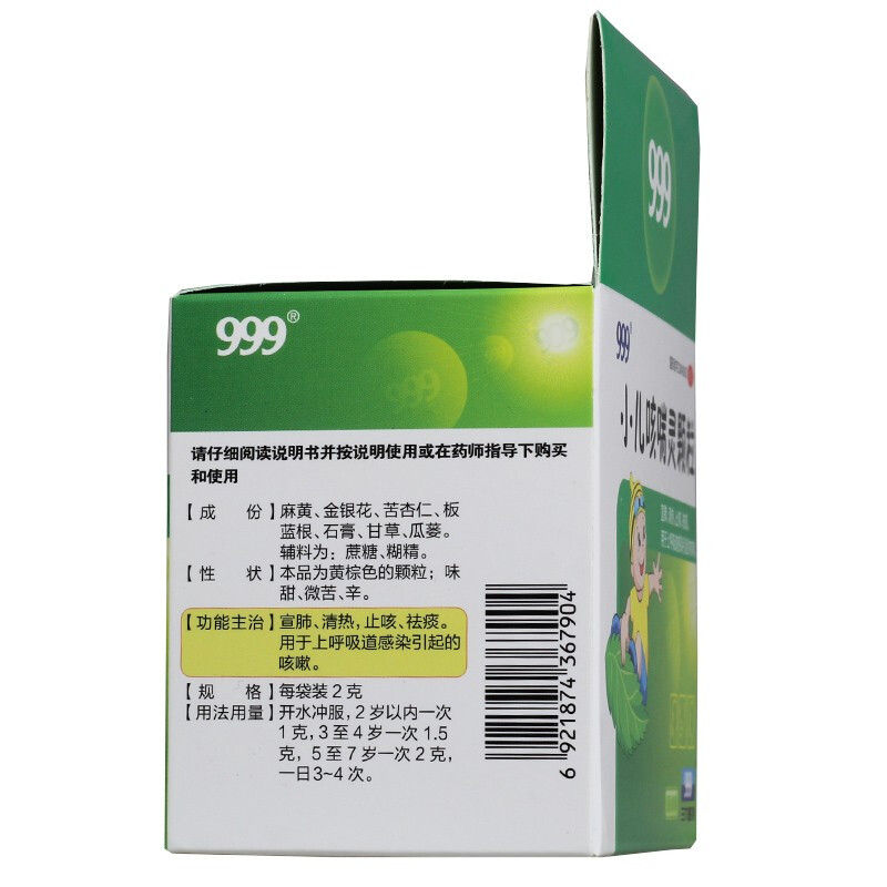 华润三九999小儿咳喘灵颗粒正品官方旗舰店10袋清热止咳祛痰咳嗽