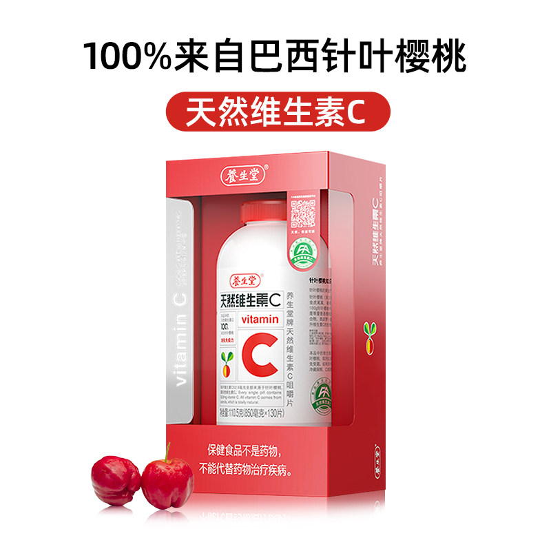  政通大药房维生素/复合维生素