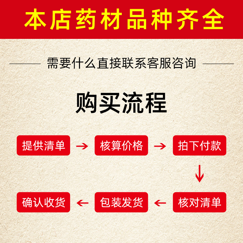 中药材店铺药材大全批发中草药材抓正品免费配打粉泡酒药材代煎药