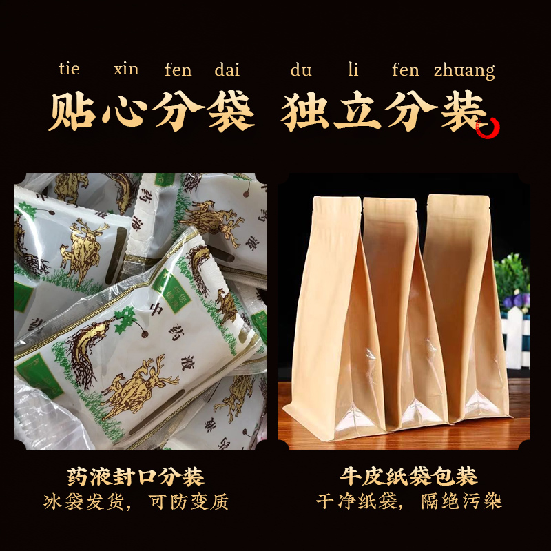 中药材店铺药材大全批发中草药材抓正品免费配打粉泡酒药材代煎药