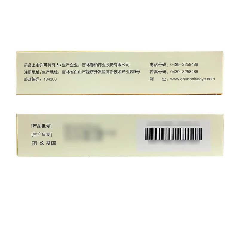 万通参苓白术散官方旗舰店中成药脾胃虚弱益肺气补脾胃气短咳嗽用