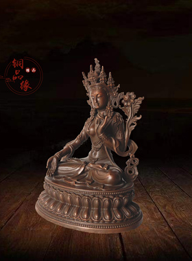 紫铜保平安随身佛白度母