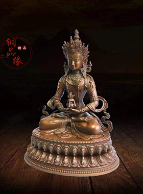 铜品缘精铸 紫铜藏传长寿佛像 密宗居家佛堂供奉摆件红铜长寿佛