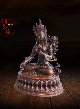 铜品缘精铸藏传紫铜白度母菩萨仿古居家客厅佛堂红铜白度母摆件