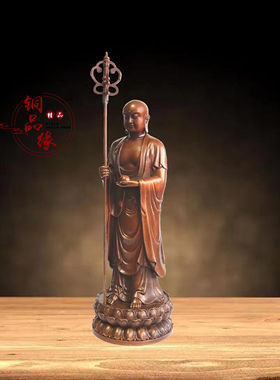 纯紫铜地藏王摆件 居家佛堂供奉佛像地藏王菩萨 办公室礼品工艺品