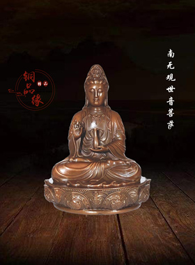 铜品缘精铸紫铜娑婆三圣佛像家用摆件观音菩萨地藏菩萨释迦牟尼佛