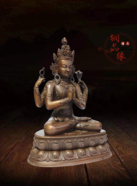 铜品缘精铸 纯铜藏传四臂观音菩萨 紫铜客厅佛堂供奉摆件观音菩萨