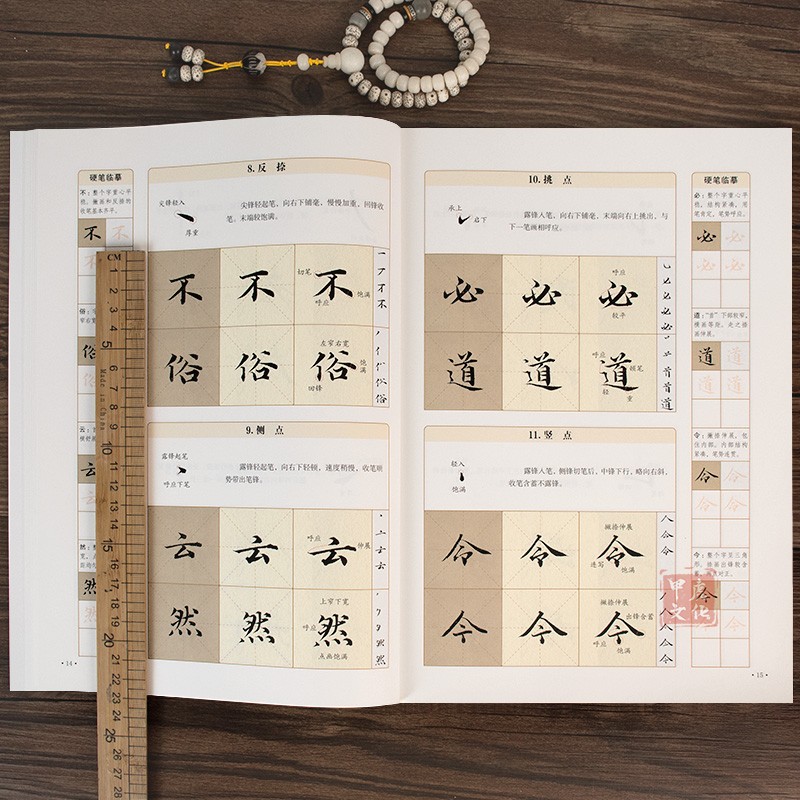 赵孟頫小楷速成一本通视频指导墨点赵孟俯楷书临摹字帖零基础入门教程毛笔硬笔书法基本笔画偏旁部首结字规律练字帖临摹本软笔教材 - 图1