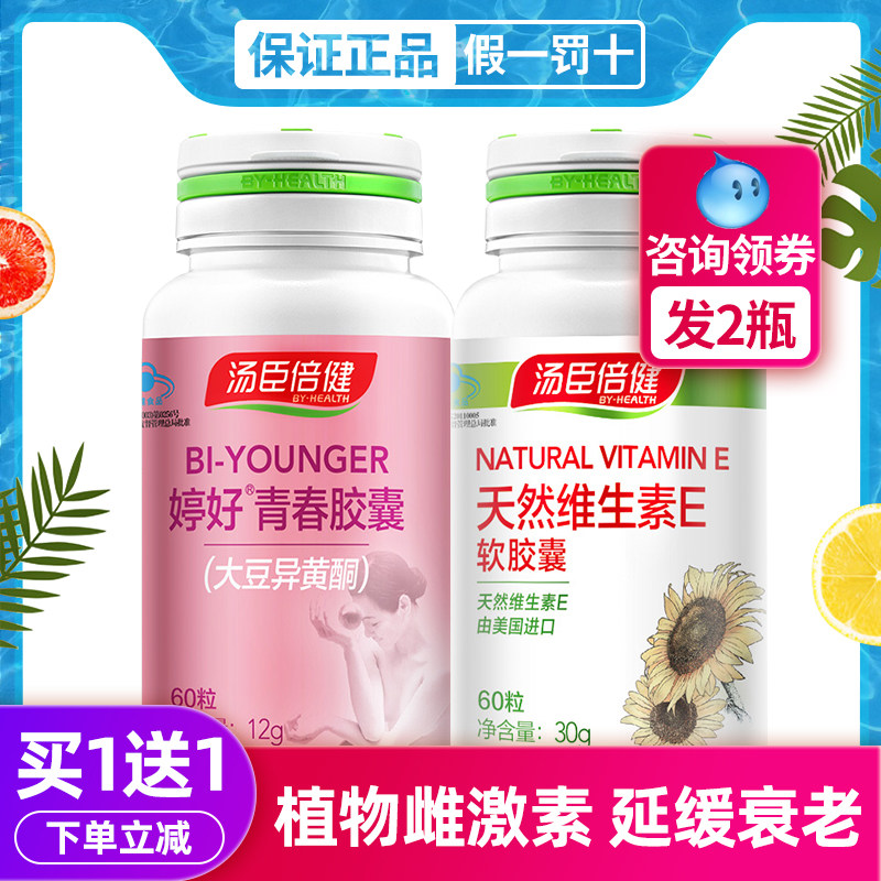  威蓝达至保健品其他膳食营养补充剂