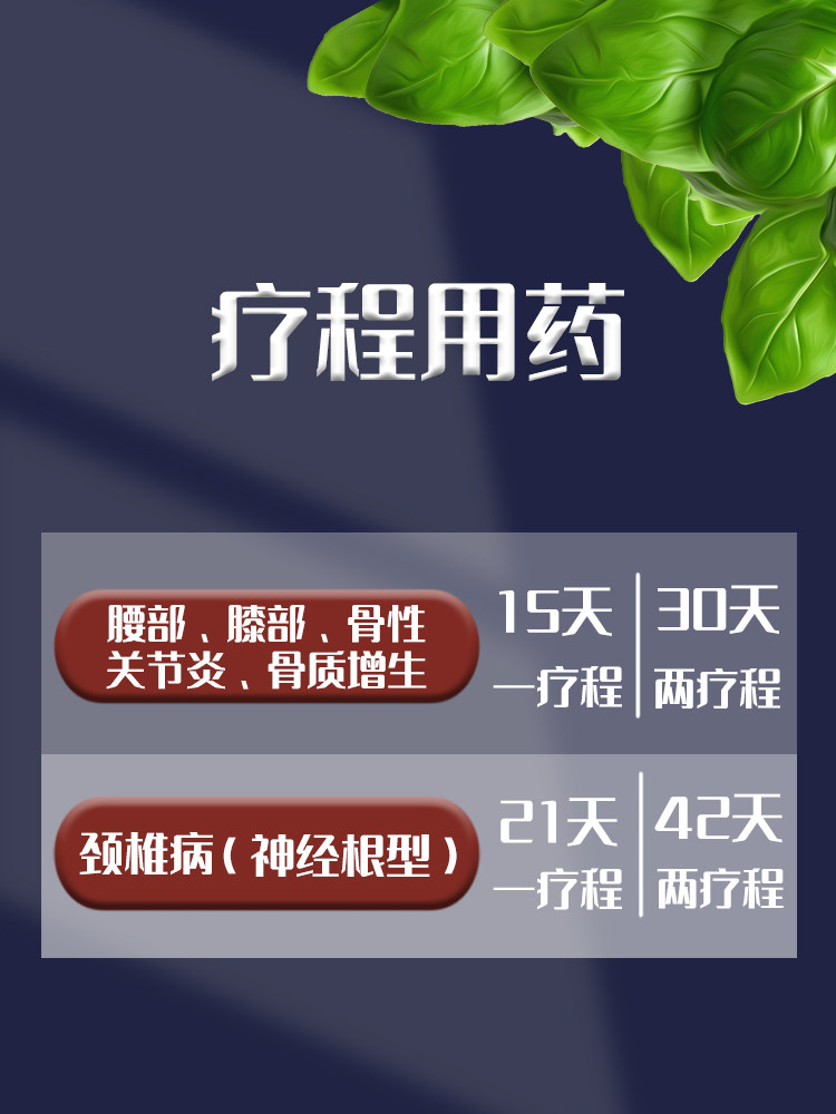  羚锐风湿骨外伤