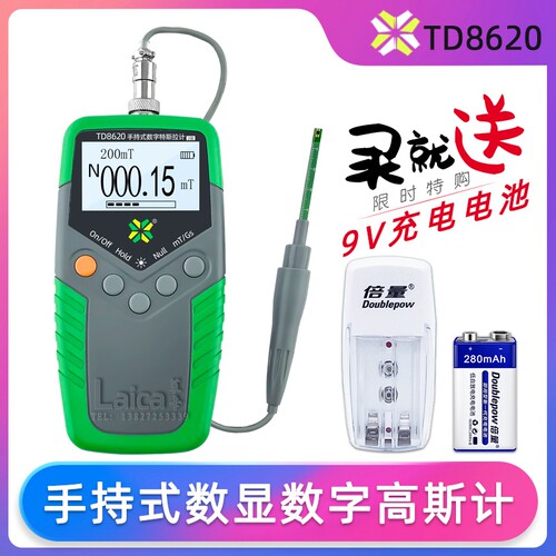 高精度手持式数字特斯拉计 磁场检测仪磁力测试仪磁通计TD8620 - 图0