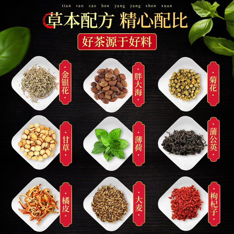 简朗保健食品专营店修正胖大海金银花菊花茶薄荷润喉清火去火搭罗汉果养生茶凉茶1