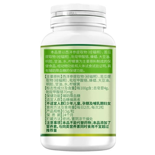 敖东 Лили Канг бренд горькая тыква мягкая капсула вспомогательная кровь обнимаю здоровье продуктов High Sugar YY