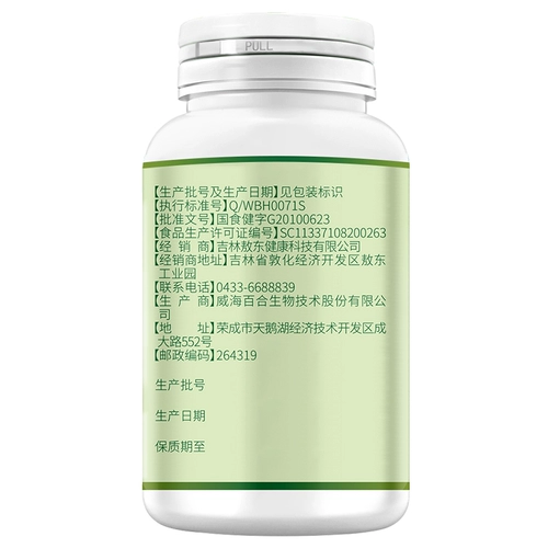 敖东 Лили Канг бренд горькая тыква мягкая капсула вспомогательная кровь обнимаю здоровье продуктов High Sugar YY