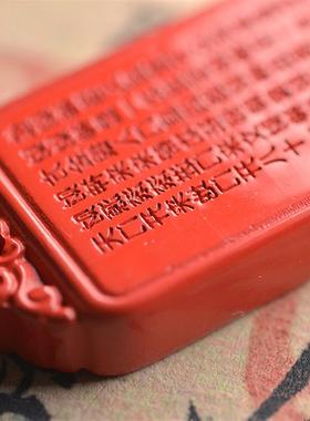 天然保真本命年水飞朱砂男女款无事牌财神经吊坠原矿护身符精雕