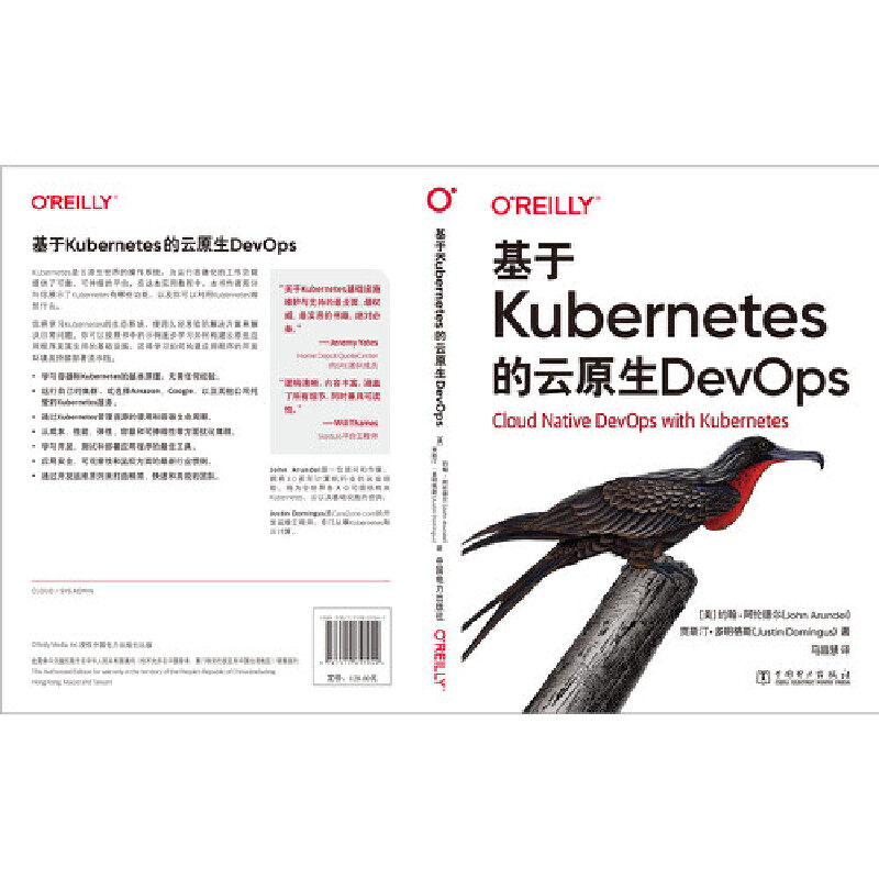 【当当网正版书籍】基于Kubernetes的云原生DevOps - 图1