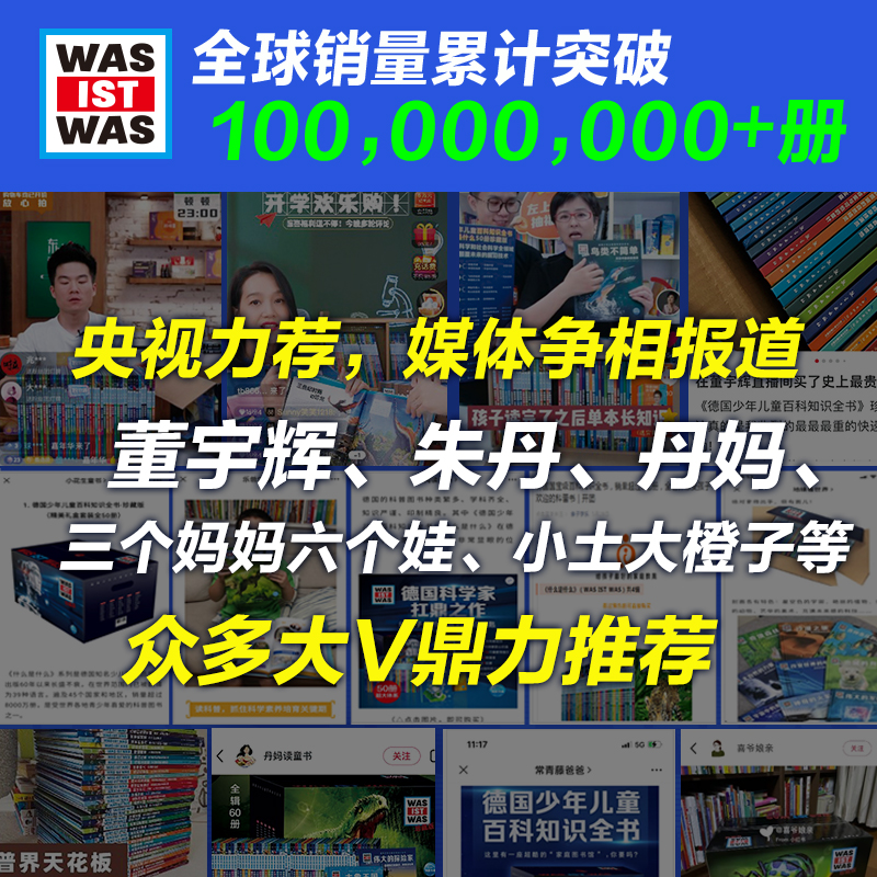 德国少年儿童百科知识全书《什么是什么·珍藏版》第七辑（8册，引进德国知名科普品牌“WAS IST WAS”，畅销全球60年）