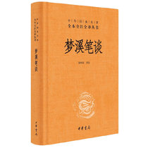 (When the online genuine book) Dream Creek Talks (Chinese classic name full-note full translation)