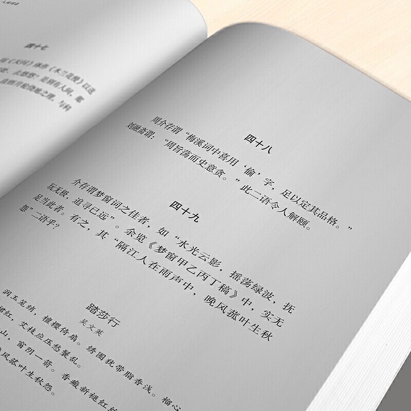 【当当网正版书籍】人间词话  作家出版社 精装珍藏本 国学典藏  民国经典 国学精粹 - 图3