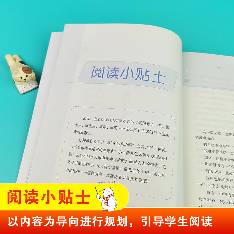 【当当网直营】灰尘的旅行细菌世界历险记 四年级下快乐读书吧全套5册看看我们的地球人类起源的演化过程十万个为什么课外阅读必书 - 图2