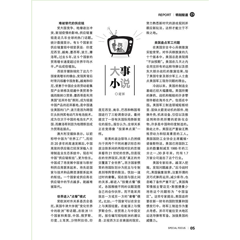 【当当网直营】特别关注2024合订本春季卷第73卷青年文学文摘期刊杂志书刊2023全年过刊初中生高中生语文作文素材大全初中版高考版-图1