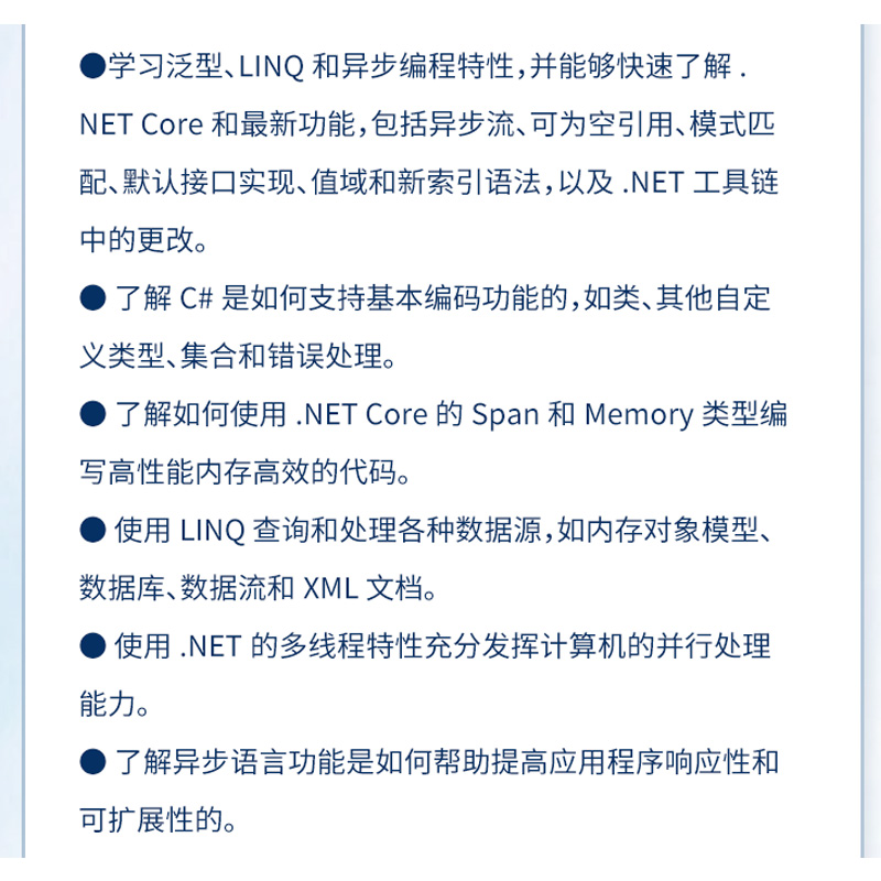 OReilly编程系列 C#编程 构建云、Web和桌面应用程序 Programming C#语言高级编程从入门到精通 零基础学c++ c primer plus c语言 - 图1