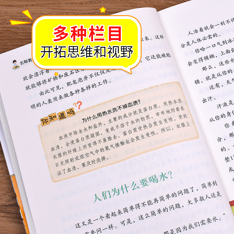 【当当网自营】米伊林十万个为什么快乐读书吧四年级下册课外阅读灰层的旅行看看我们的地球人类起源的演化过程小学语文儿童文学 - 图3