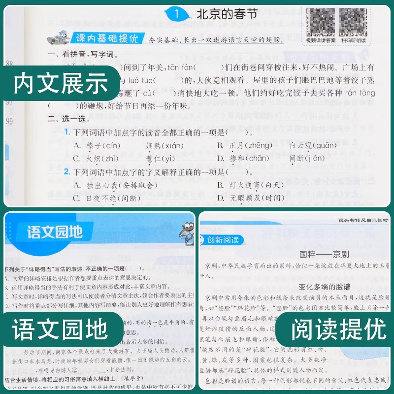 2024春实验班提优训练小学一二三四五六年级下册上册同步练习册语文数学英语人教苏教北师大版教材专项强化训练习题作业本当当网 - 图2