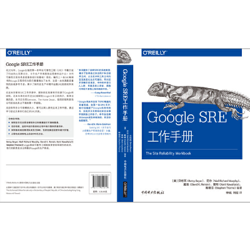 【当当网正版书籍】Google SRE工作手册 - 图1