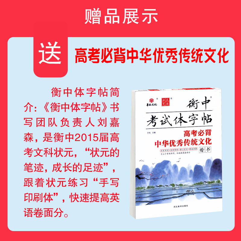 衡水重点中学状元手写笔记7.0语文（高中版 各年级通用）赠衡中体字帖  2022版 - 图0