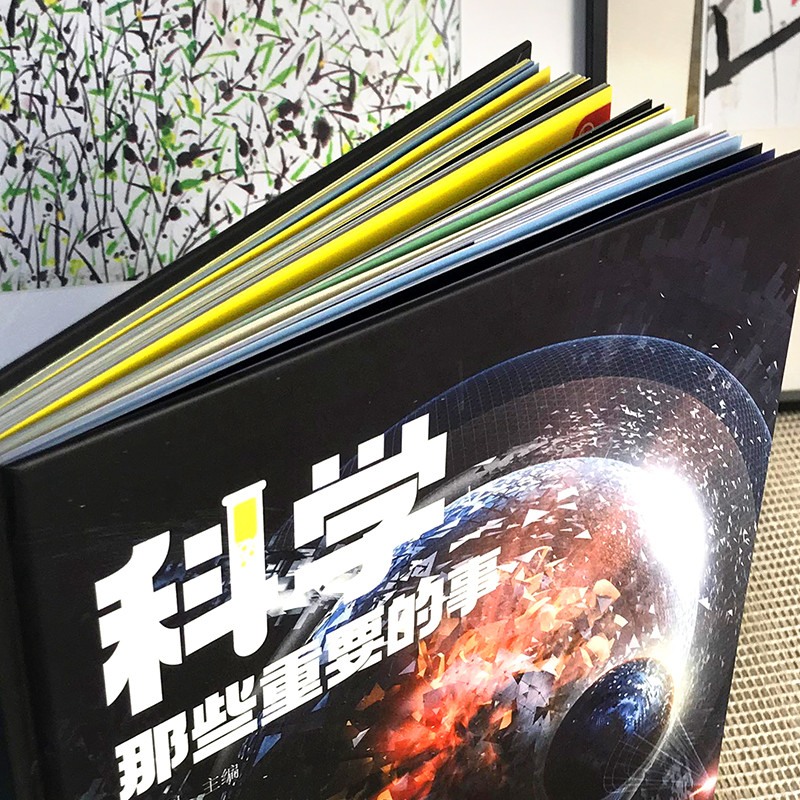 科学那些重要的事精装大开本绘本探索科学百科丛书中小学生版三四五六年级课外阅读儿童科学科普百科书籍探索星球太空-图0