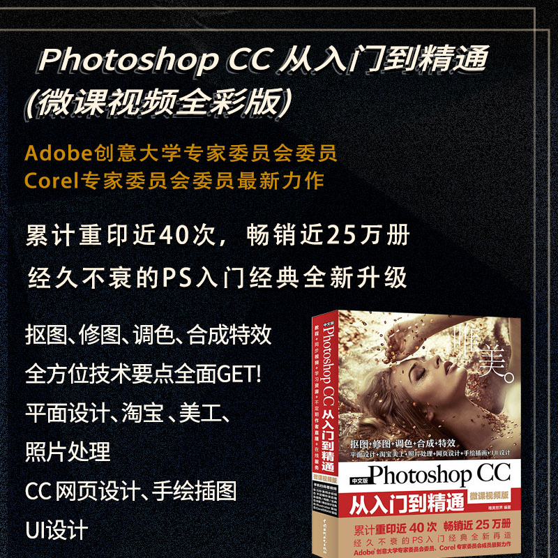 影视后期三剑客：Photoshop+Premiere+After Effects PS+PR+AE教程（套装共3册）ps教程pr教程ae教程调色师手册平面设计 视频剪辑 - 图0