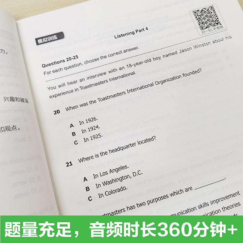 【当当网正版书籍】新版剑桥PET考试.满分听力.剑桥通用五级考试B1 Preliminary for Schools（赠音频+视频微课）-图2