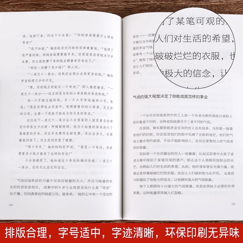 气场一让你更强大的神秘力量世界因你不同生命的重建怕你一生碌碌无为励志书籍成功人士高效能人士的七个成功法则励志人士的创业-图2