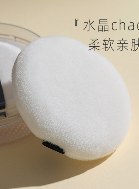 散粉扑定妆粉扑散粉化妆盒装小星