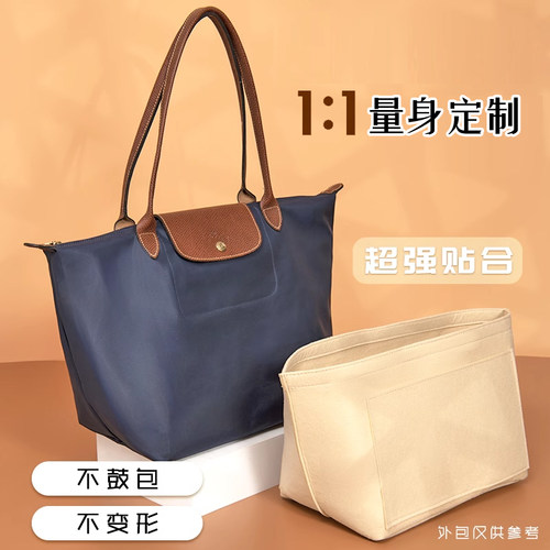 适用Longchamp龙骧饺子包内胆包珑骧内袋长柄大小号收纳包包中包 - 图0