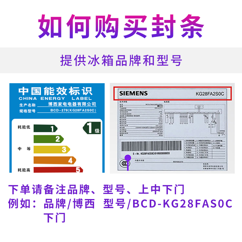 适用小天鹅BCD176SLX 177GSLK 177SLK 180THG冰箱密封条胶条门封 - 图0