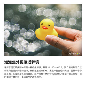 铭匠100mm F2.8泡泡焦镜头人像长焦适用徕卡M11P M10 M9 M240