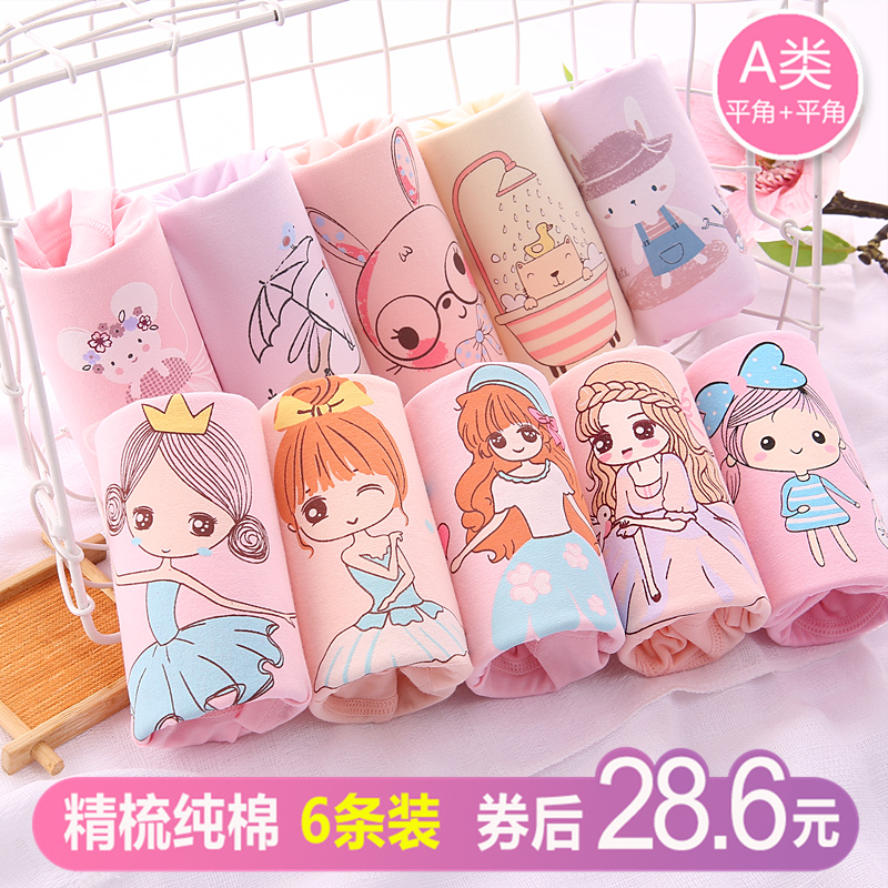 儿童纯棉内裤女童平角短裤小女孩不夹屁屁中大童宝宝四角夏季薄款