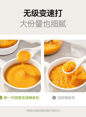 浦利顿辅食机婴儿宝宝专用料理机全钢刀头多功能搅拌打泥米糊神器