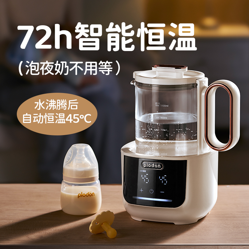 浦利顿恒温热水壶婴儿冲奶家用316不锈钢泡奶机冲奶神器调奶器