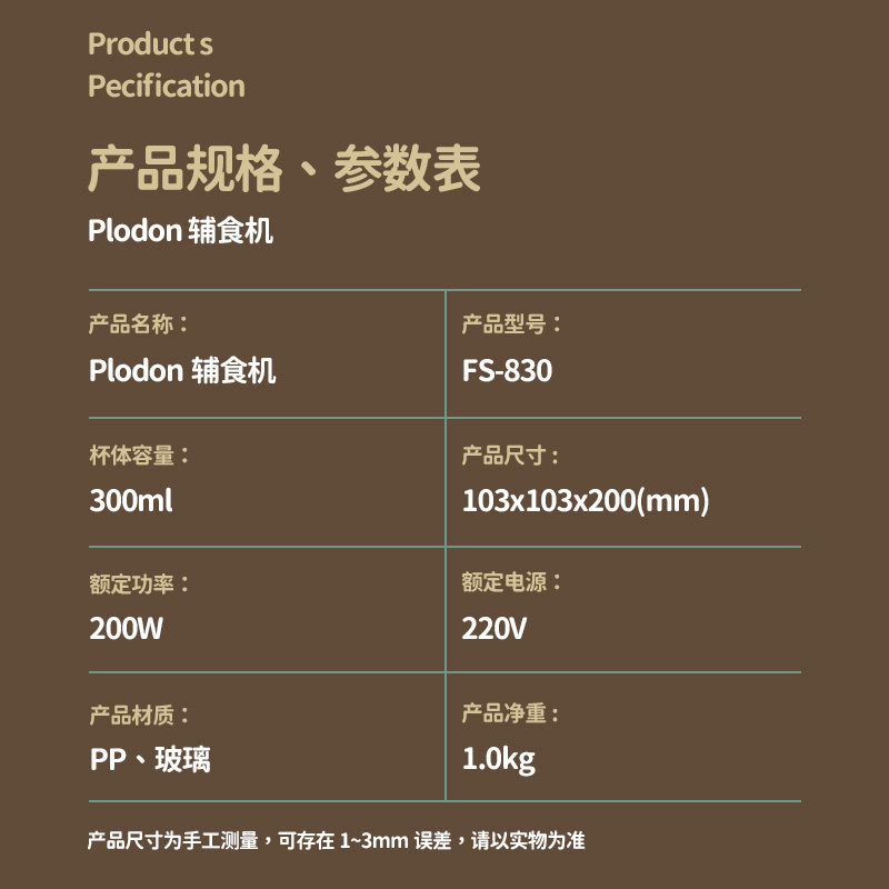 浦利顿辅食机宝宝料理机破壁打泥器 浦利顿宝宝料理机/食物搅拌器