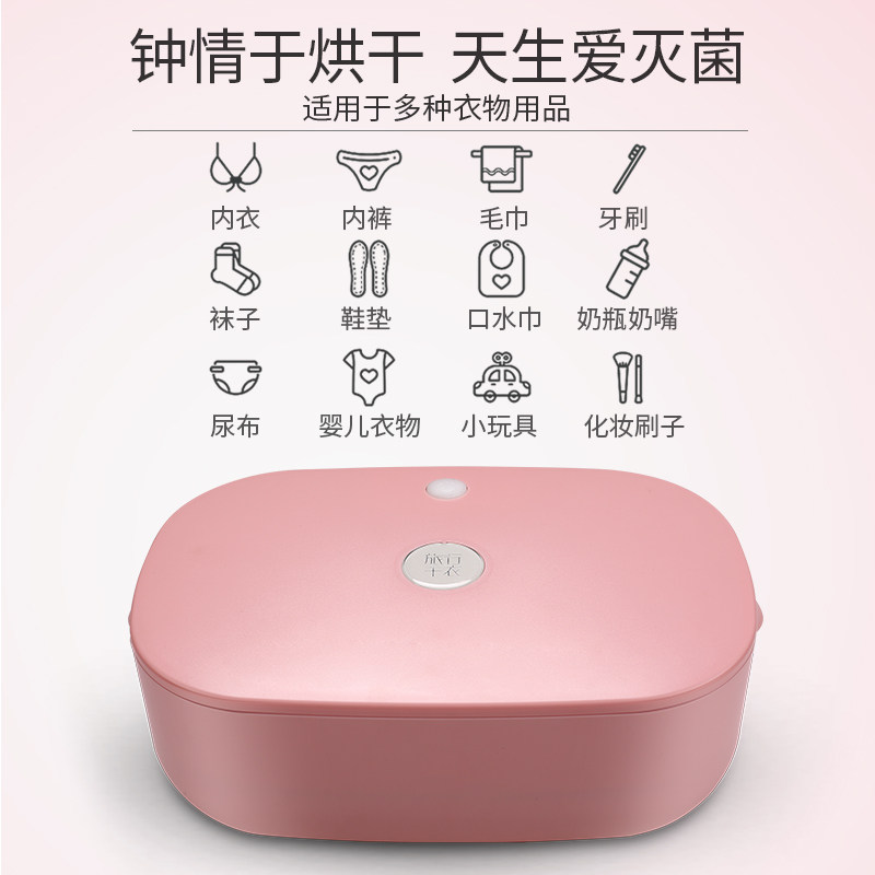 浦利顿烘干机家用小型紫外线速干衣 浦利顿干衣机