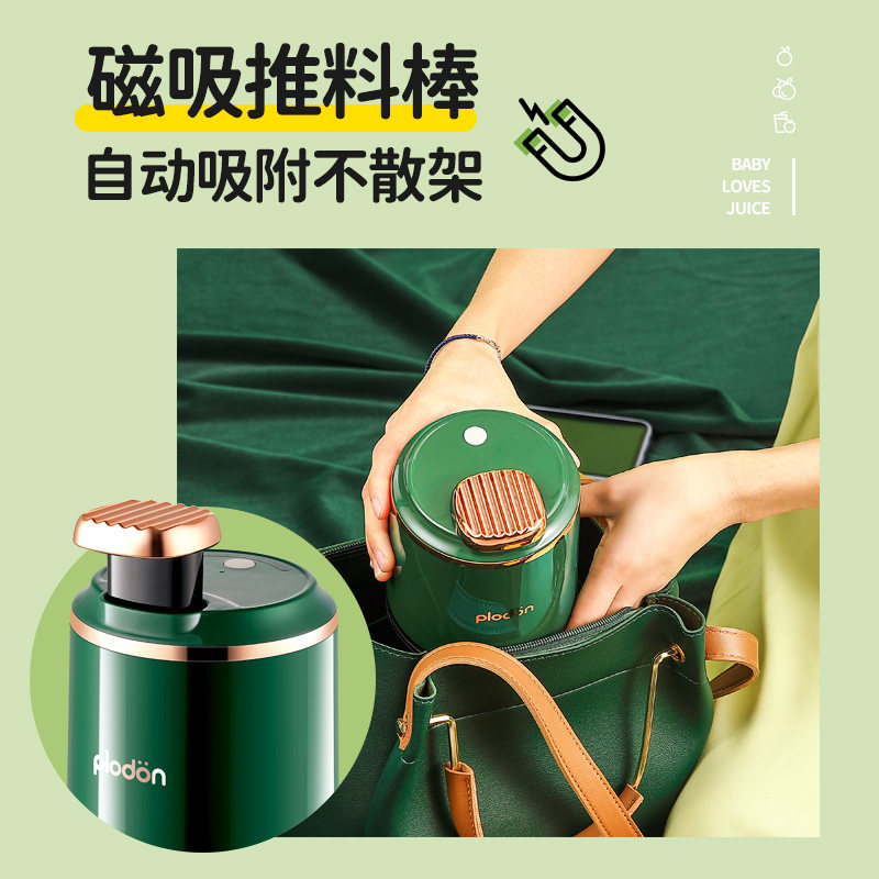 浦利顿小型便携式汁渣分离榨汁机 浦利顿榨汁机