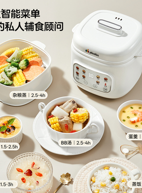 浦利顿隔水炖盅陶瓷宝宝专用BB饭煲汤熬粥蒸煮一体婴儿辅食锅家用