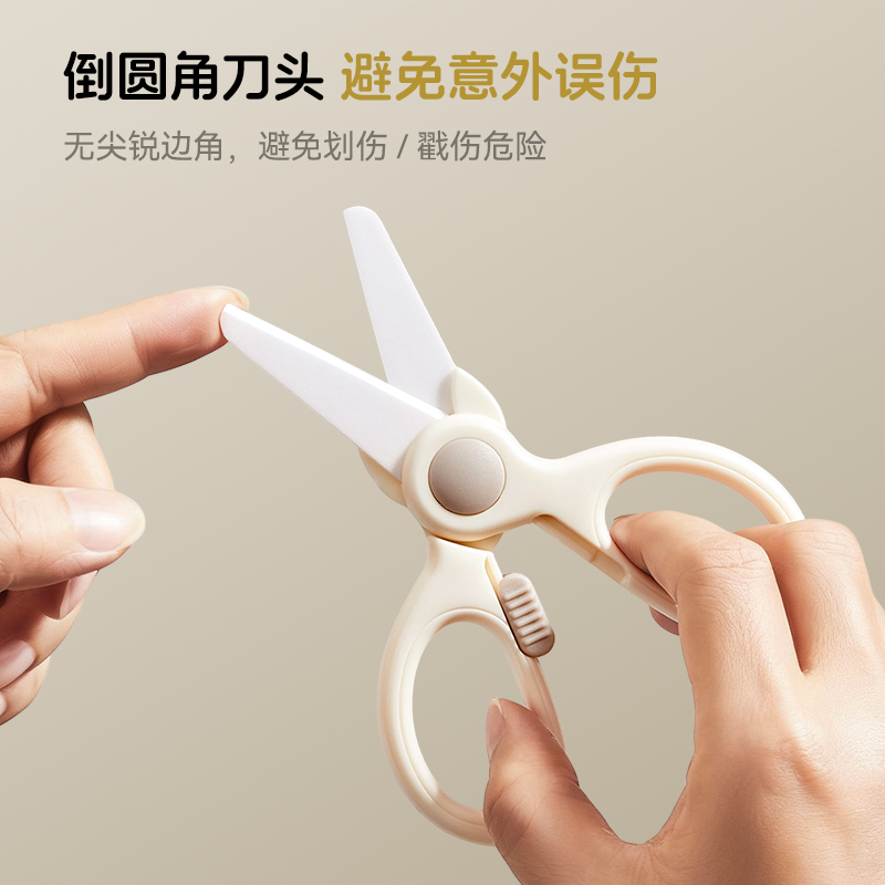 浦利顿陶瓷辅食剪刀婴儿食品级便携外带宝宝专用剪肉菜儿童食物ad - 图1