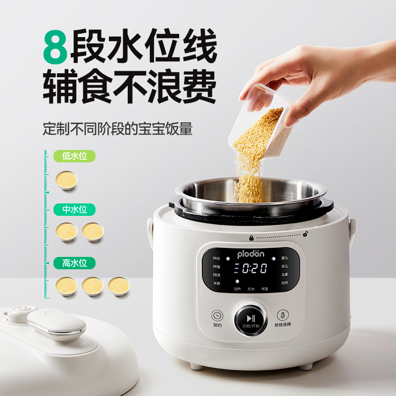 浦利顿电压力锅家用智能小型不锈钢内胆迷你宝宝辅食电高压锅饭煲