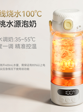 浦利顿恒温壶婴儿冲奶外出专用便携恒温杯保温电热水壶车载可烧水